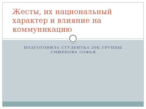 Изменение голоса: влияние на коммуникацию и профессиональные возможности