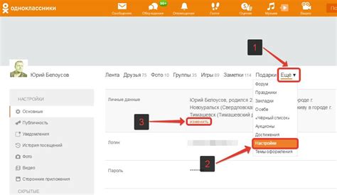 Изменение города проживания на странице ВКонтакте