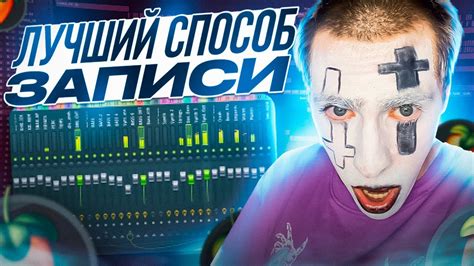 Изменение громкости голоса в FL Studio - подробная инструкция