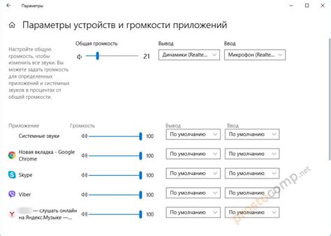 Изменение громкости отдельных приложений