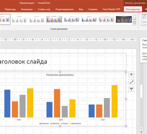 Изменение данных диаграммы в Word 2010