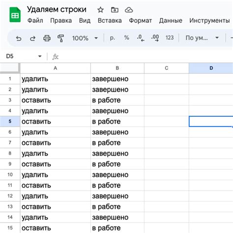 Изменение данных таблицы с помощью Google Sheets API