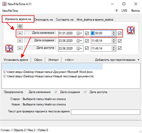 Изменение даты пополнения