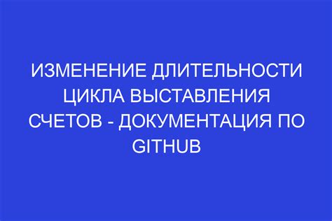 Изменение длительности ключевых кадров