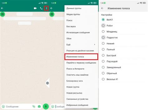 Изменение звонка для WhatsApp