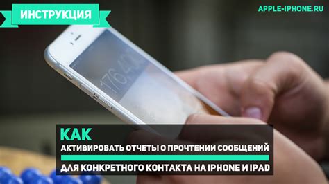 Изменение звука звонка для конкретного контакта на iPhone