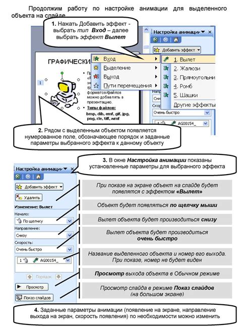 Изменение звуковых эффектов