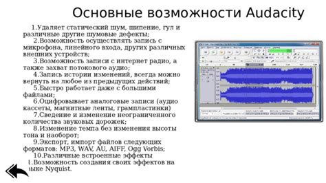 Изменение звуковых эффектов и мелодий