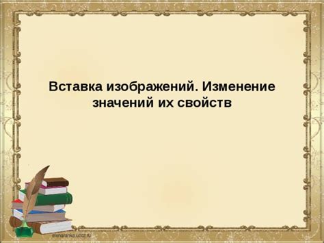 Изменение значений таймингов