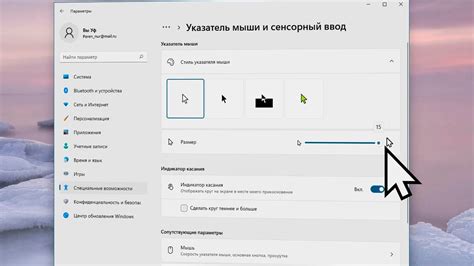 Изменение значка курсора мыши в Windows