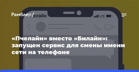 Изменение имени Wi-Fi сети на телефоне