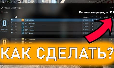 Изменение количества раундов CS GO: полная инструкция