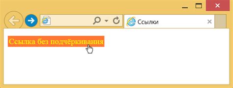 Изменение курсора при наведении на ссылку