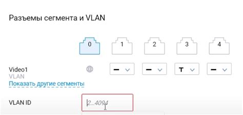 Изменение максимального количества VLAN, которые можно присвоить порту