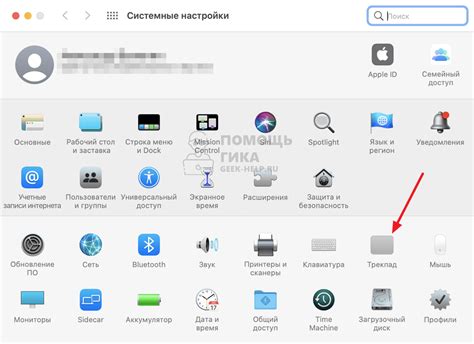 Изменение направления движения мыши на Mac OS