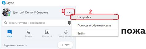 Изменение настроек автозапуска Skype