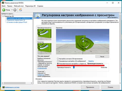 Изменение настроек видеокарты через панель управления NVIDIA