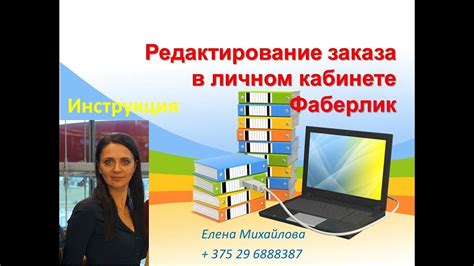 Изменение настроек в личном кабинете