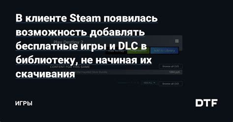 Изменение настроек в Steam клиенте