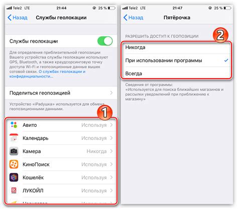 Изменение настроек геолокации на iPhone