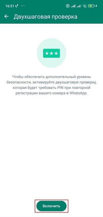 Изменение настроек звука в WhatsApp: пошаговая инструкция