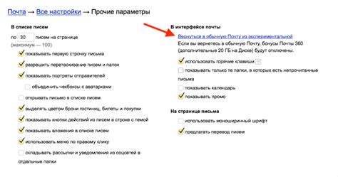 Изменение настроек приватности на Яндекс Диске