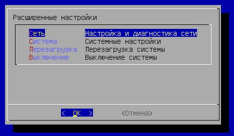 Изменение настроек протокола сети