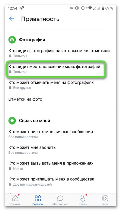 Изменение настроек профиля ВКонтакте на iPhone