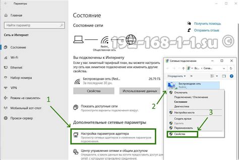 Изменение настроек сетевого адаптера