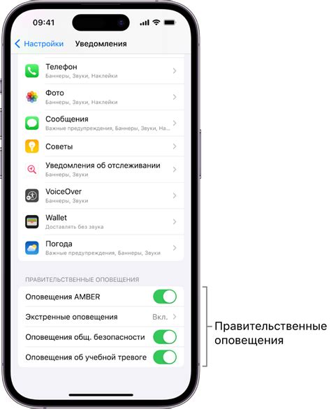 Изменение настроек уведомлений на iOS