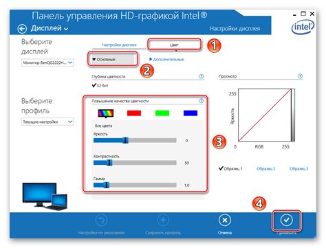 Изменение настроек цвета