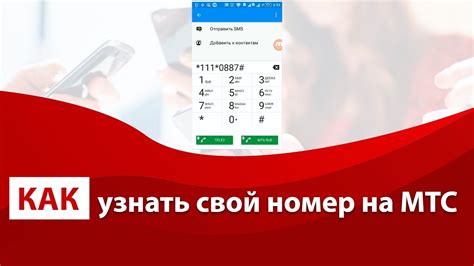 Изменение номера телефона МТС: подробная инструкция и советы