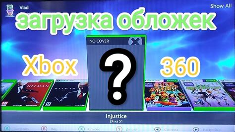 Изменение обложек игр Xbox 360