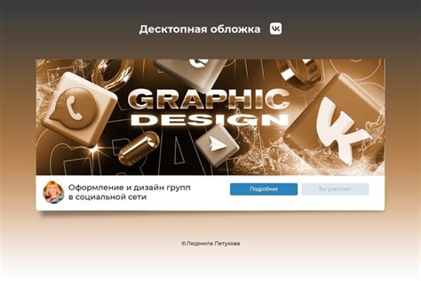 Изменение обложки ВКонтакте на iPhone