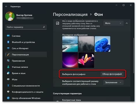 Изменение обоев через iTunes