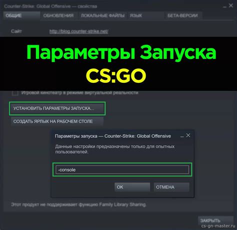 Изменение опций запуска в Steam: эффективный способ настройки