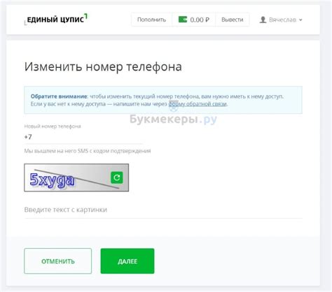 Изменение основного номера телефона в Сбербанке: пошаговая инструкция