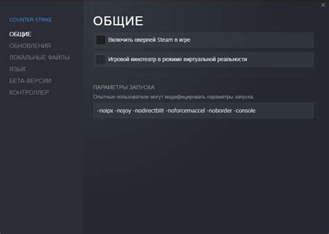 Изменение параметров запуска Steam