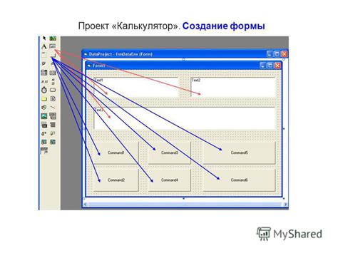 Изменение параметров объектов