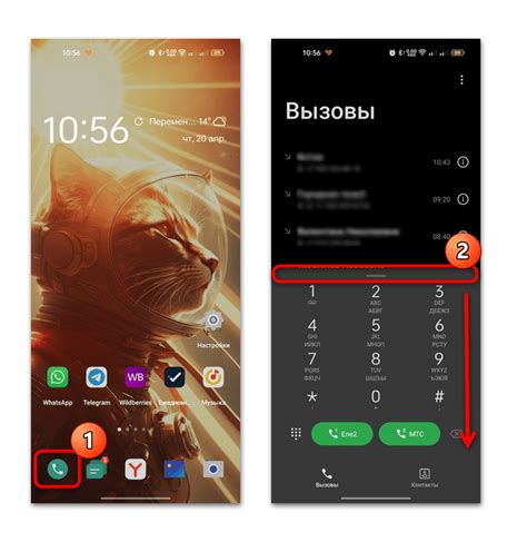 Изменение параметров озвучивания вызовов на Андроид Xiaomi