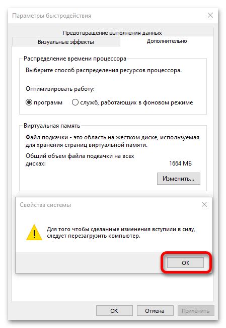 Изменение параметров подкачки в Windows: