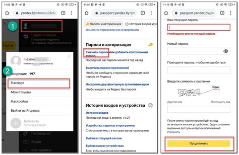 Изменение пароля в Яндекс почте на Андроиде