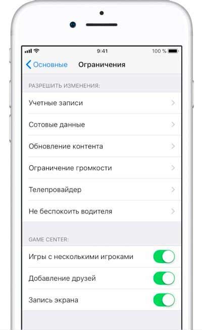 Изменение пароля в аккаунте iCloud на iPhone