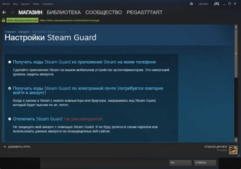 Изменение пароля в Steam Guard: Подробная инструкция