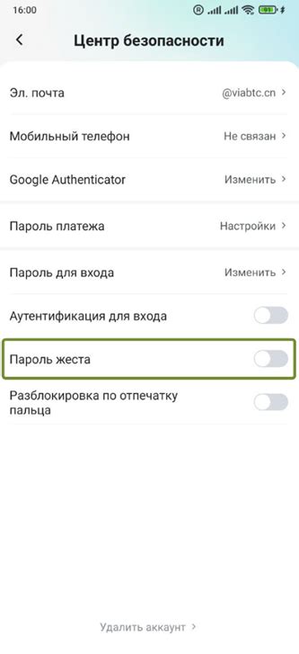 Изменение пароля на устройствах Android Samsung