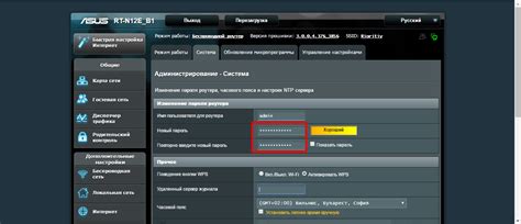 Изменение пароля роутера