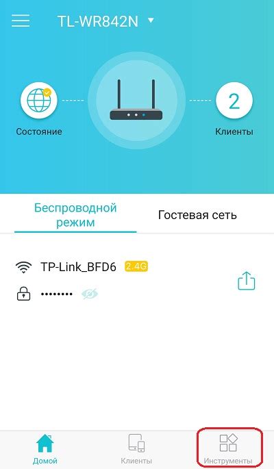 Изменение пароля через приложение TP-Link Tether