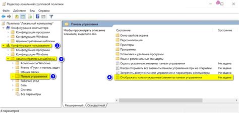 Изменение политики безопасности