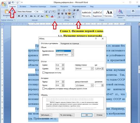 Изменение положения цифры в Word: выравнивание и отступы