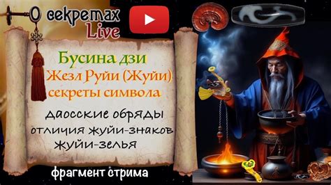 Изменение понимания мира: секреты зелья ума